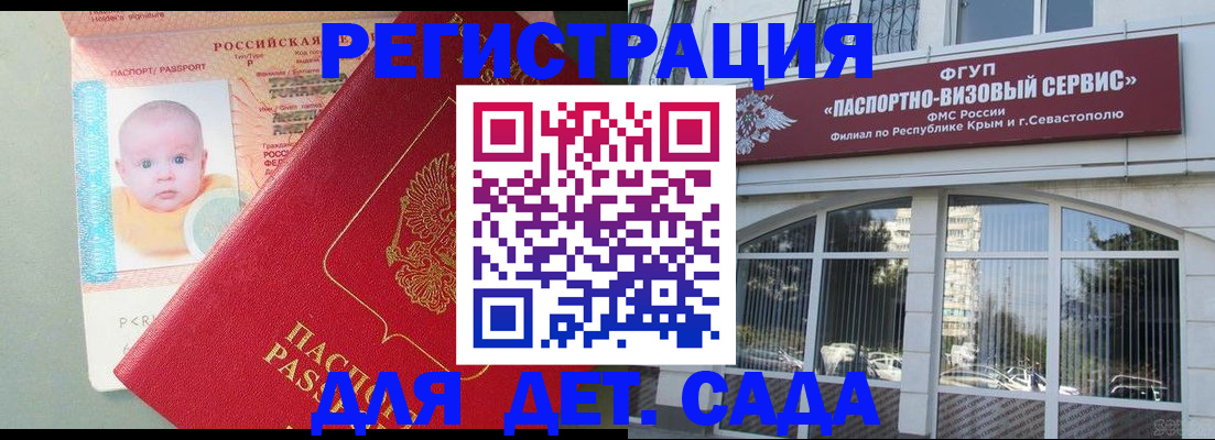 временная регистрация купить в Нововоронеже