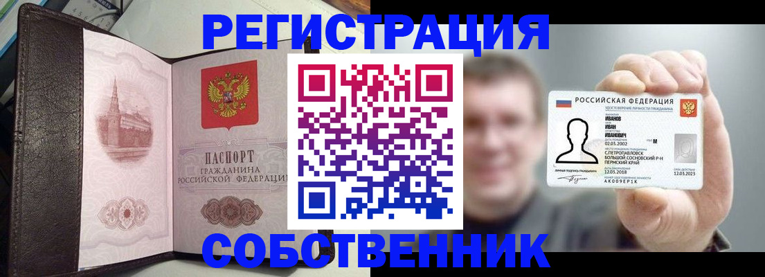 временная регистрация в квартире в Нововоронеже